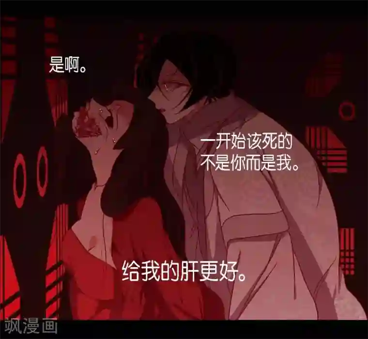 赤狐第10话 想活着而已