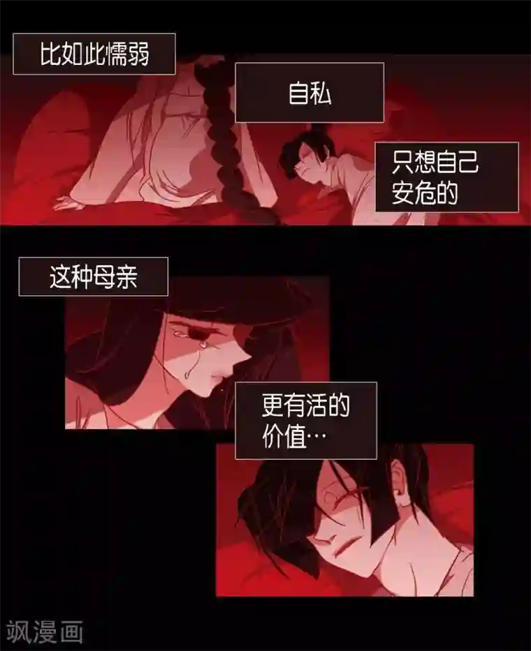 赤狐第10话 想活着而已