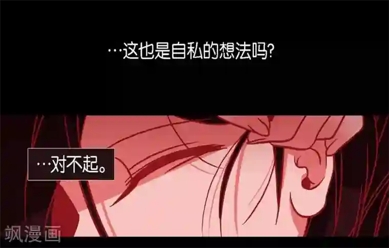 赤狐第10话 想活着而已