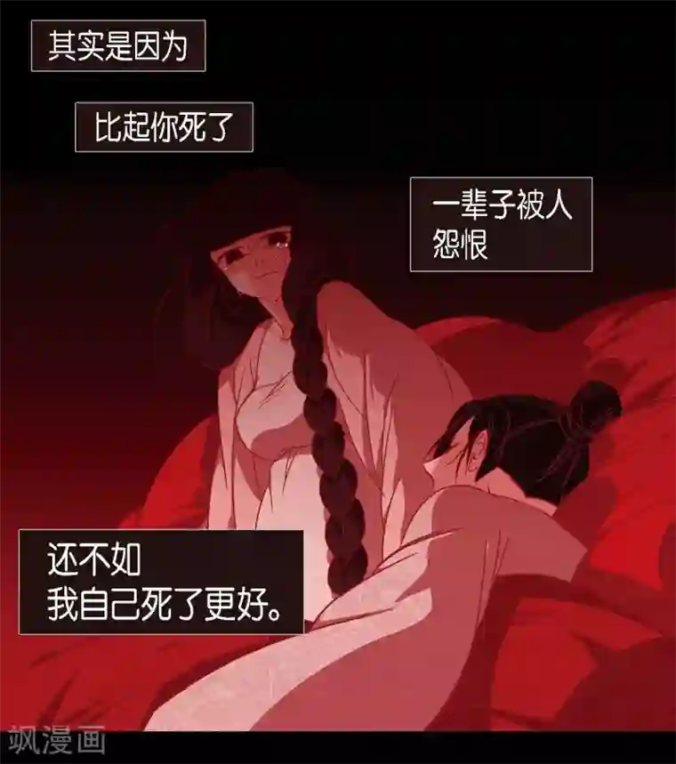 赤狐第10话 想活着而已