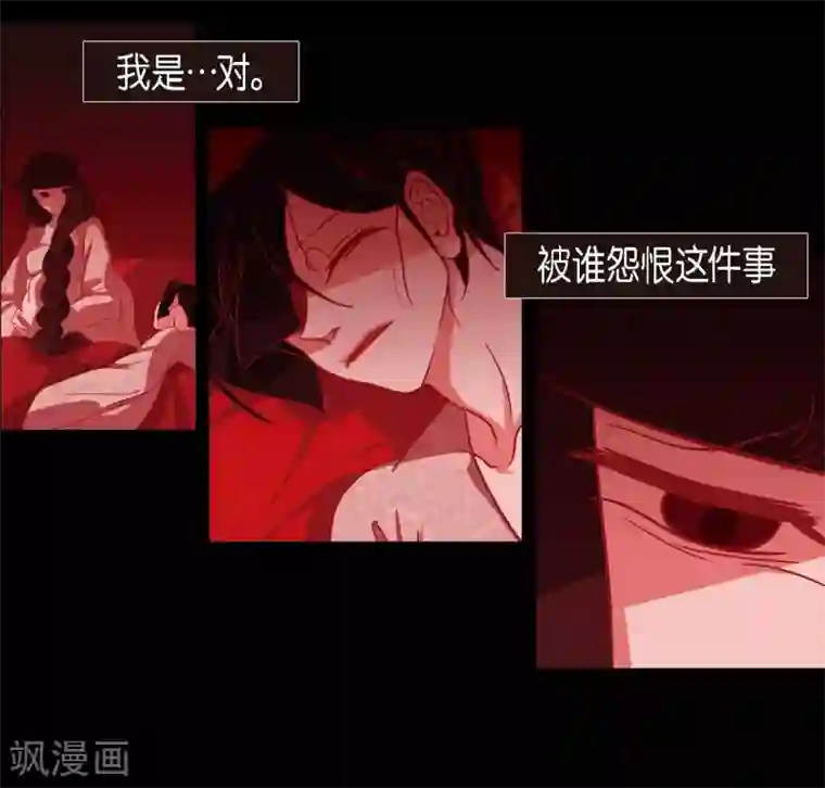 赤狐第10话 想活着而已