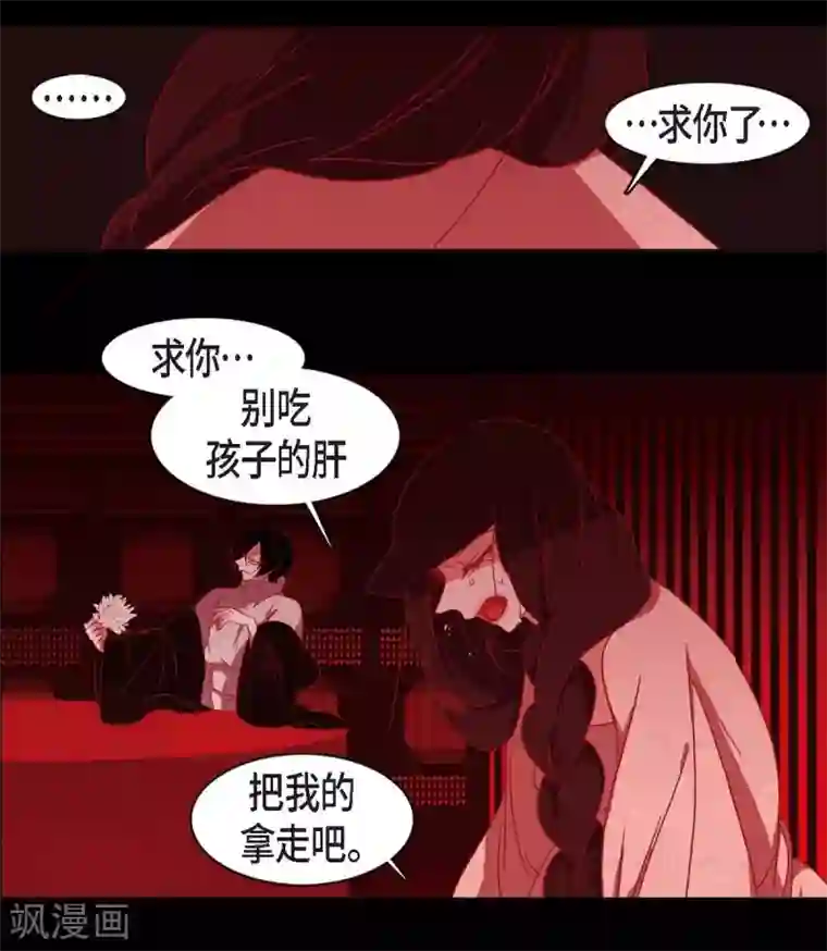 赤狐第10话 想活着而已