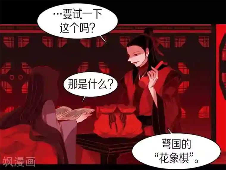 赤狐第10话 想活着而已