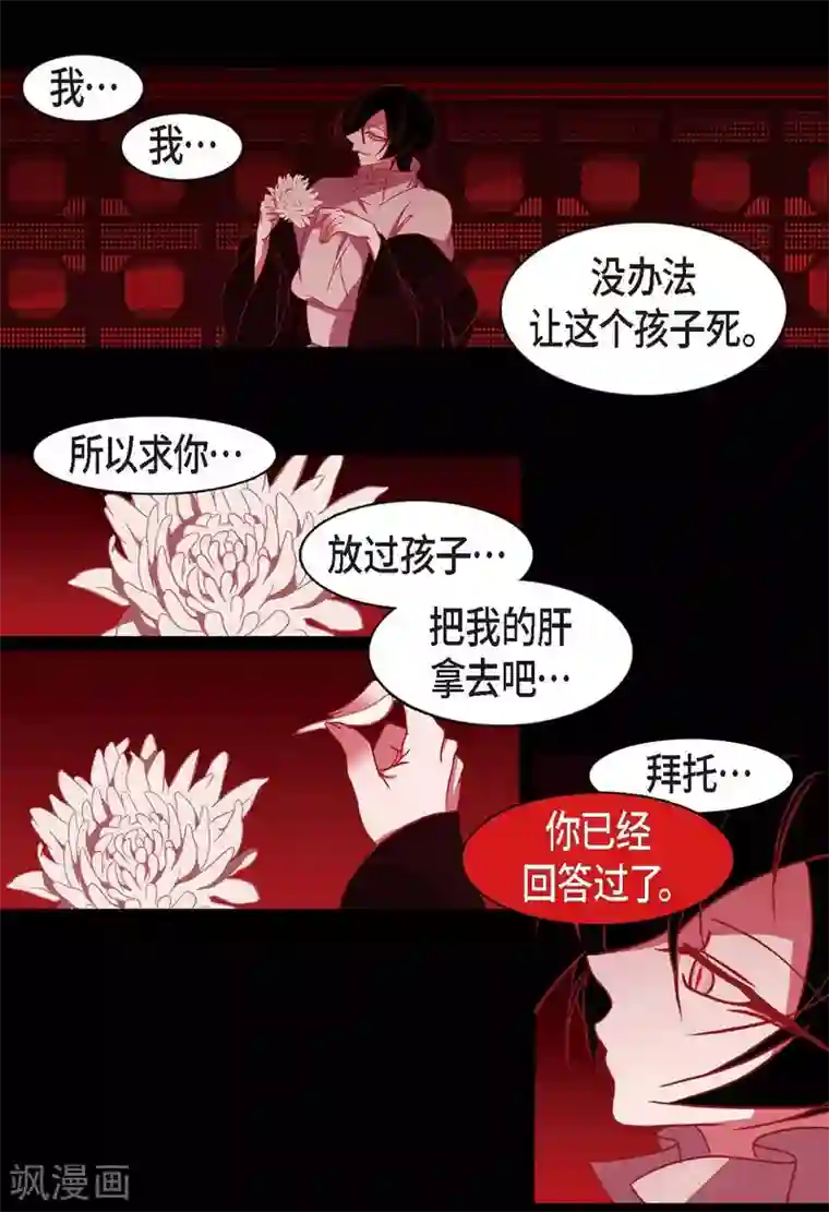 赤狐第10话 想活着而已