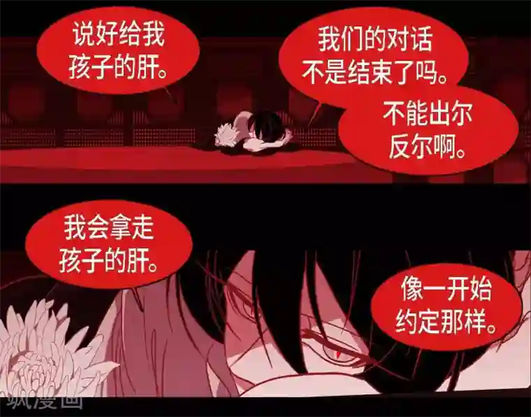 赤狐第10话 想活着而已