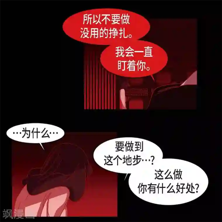 赤狐第10话 想活着而已