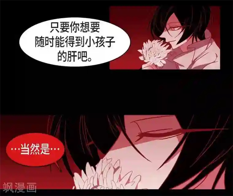 赤狐第10话 想活着而已