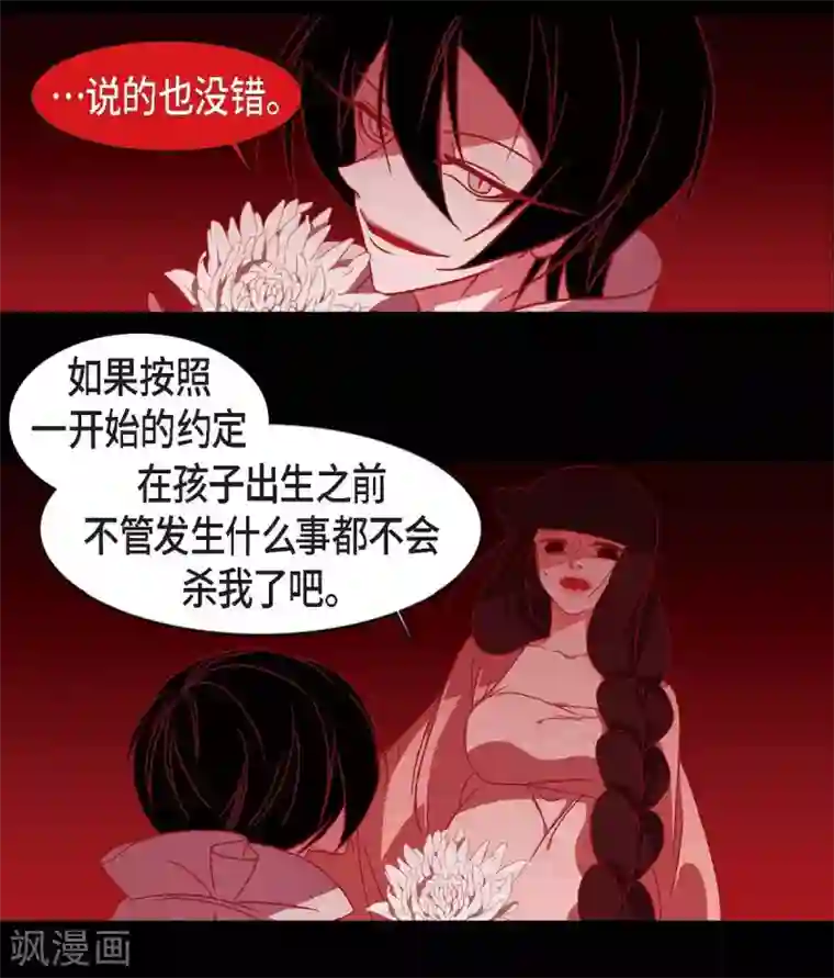 赤狐第10话 想活着而已