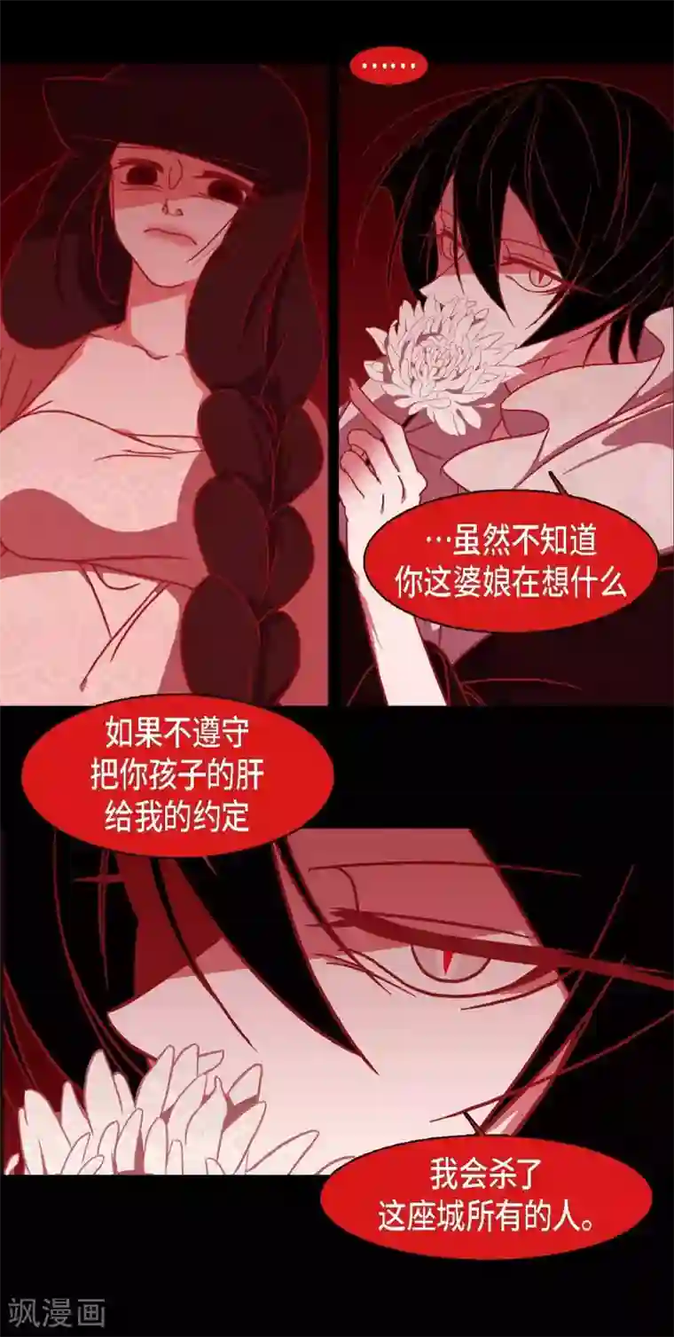 赤狐第10话 想活着而已