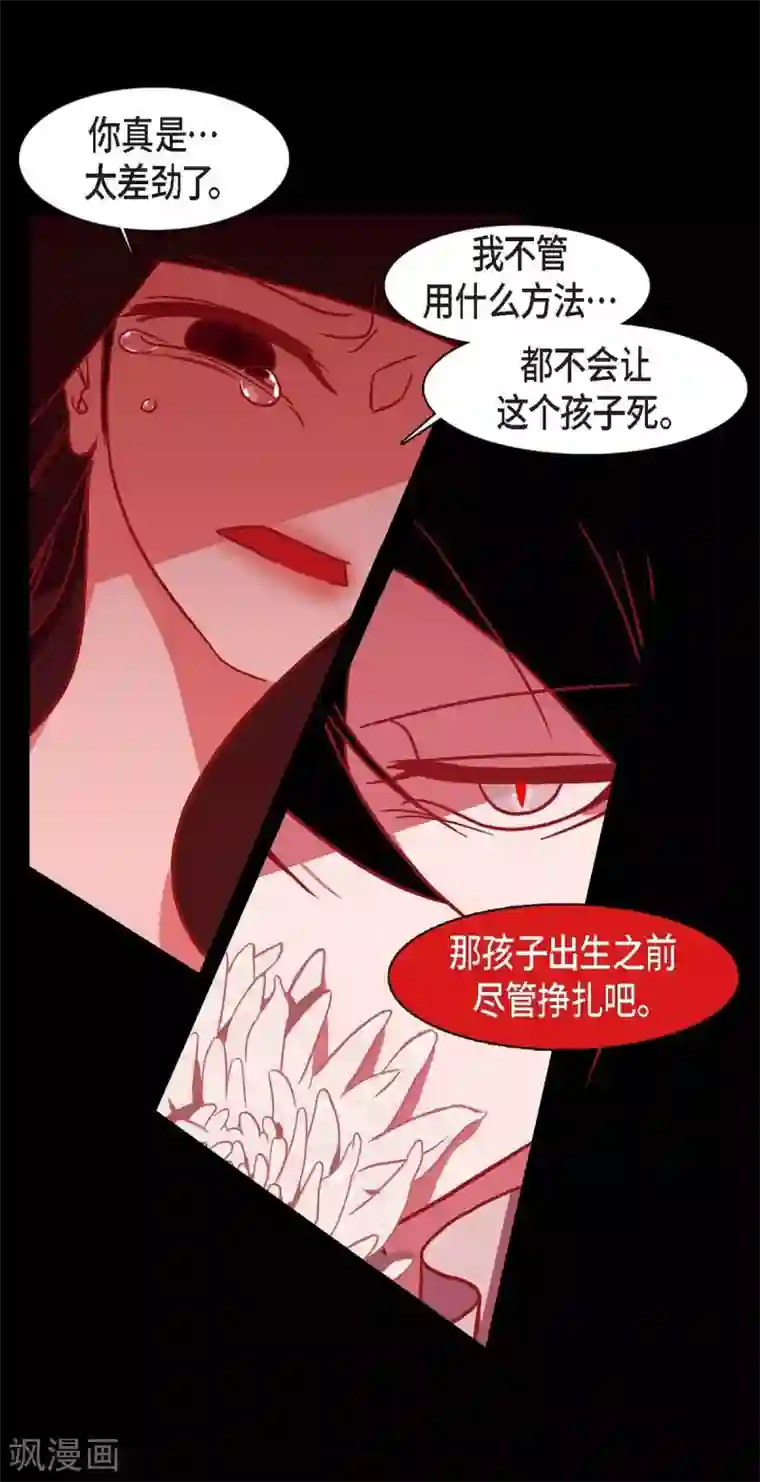 赤狐第10话 想活着而已