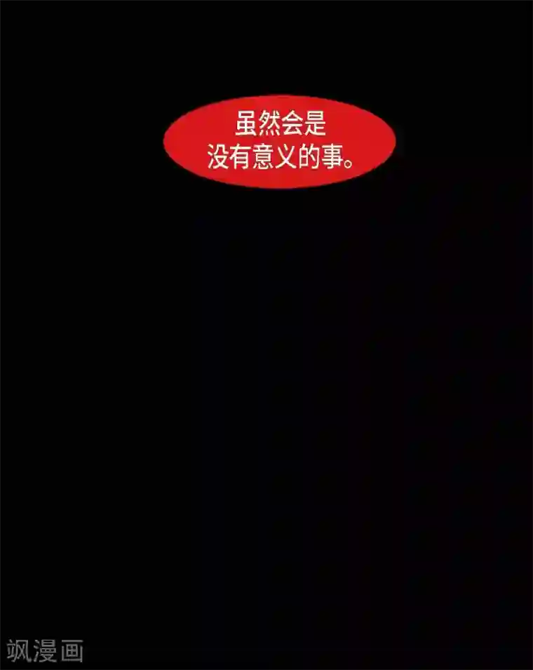 赤狐第10话 想活着而已