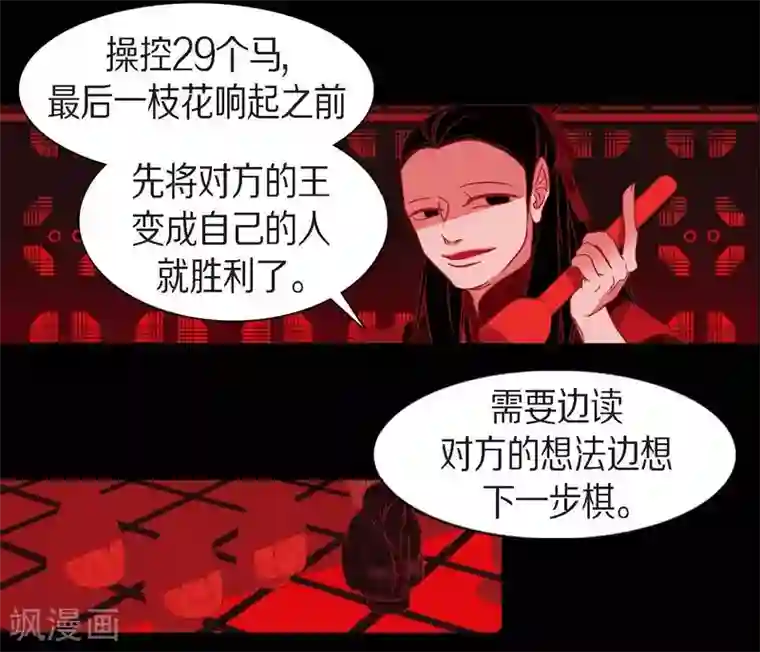 赤狐第10话 想活着而已