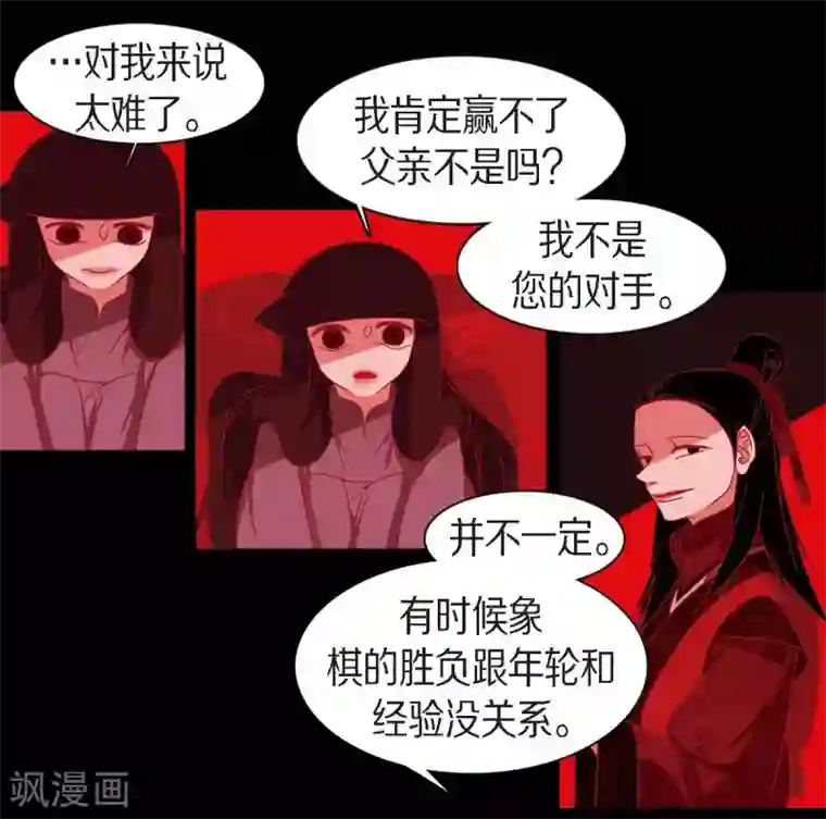 赤狐第10话 想活着而已