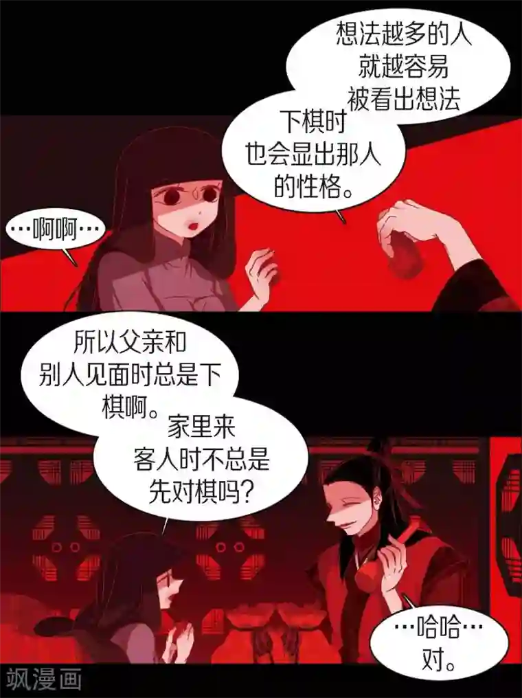 赤狐第10话 想活着而已