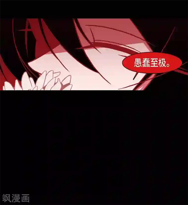 赤狐第11话 下象棋