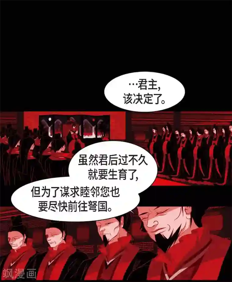 赤狐第11话 下象棋