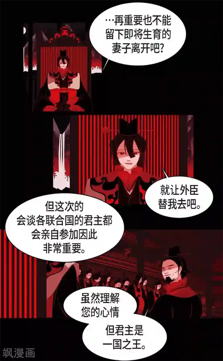 赤狐第11话 下象棋