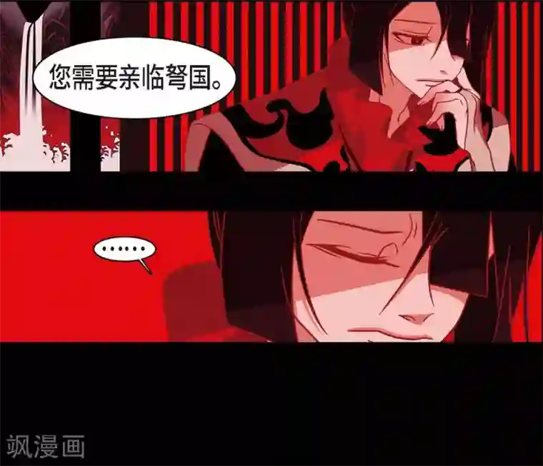 赤狐第11话 下象棋