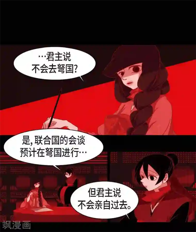 赤狐第11话 下象棋