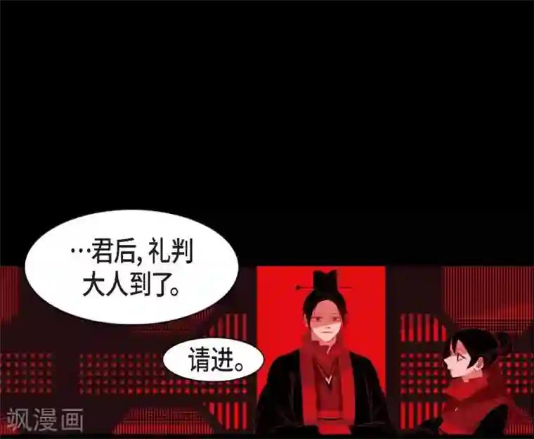 赤狐第11话 下象棋