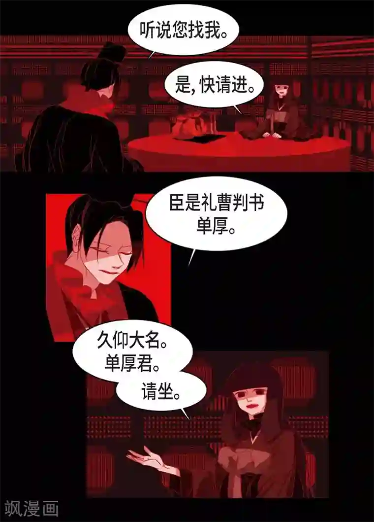 赤狐第11话 下象棋