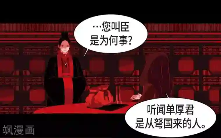 赤狐第11话 下象棋