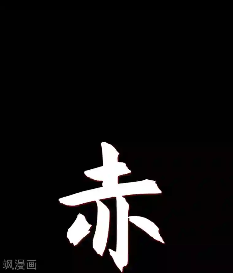 赤狐第11话 下象棋