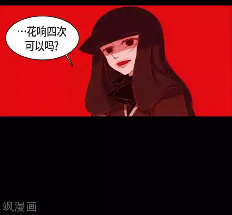 赤狐第11话 下象棋