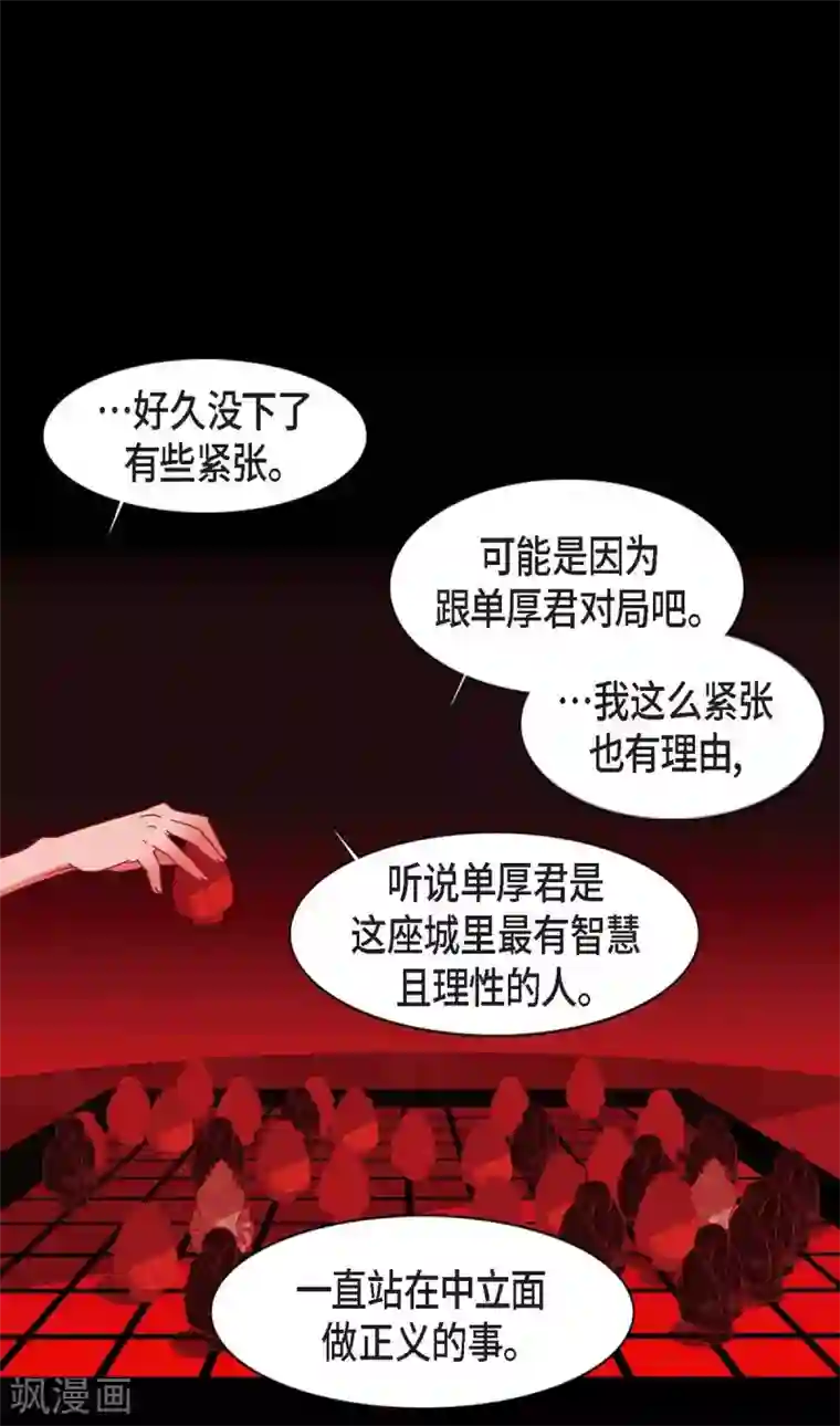 赤狐第11话 下象棋