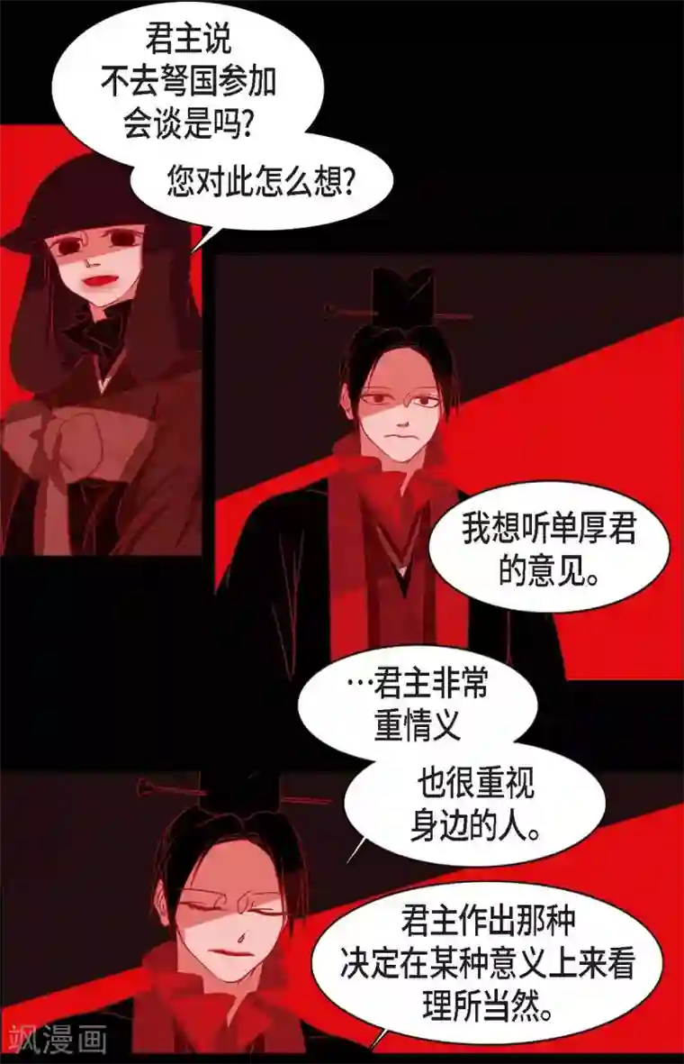 赤狐第11话 下象棋