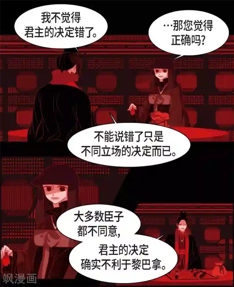 赤狐第11话 下象棋