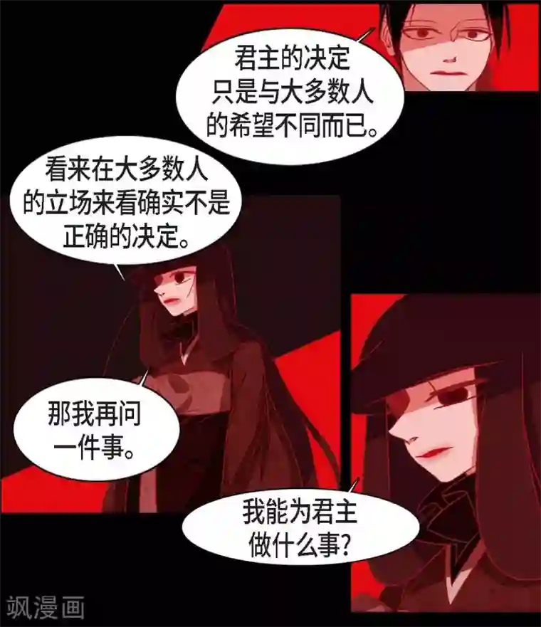 赤狐第11话 下象棋