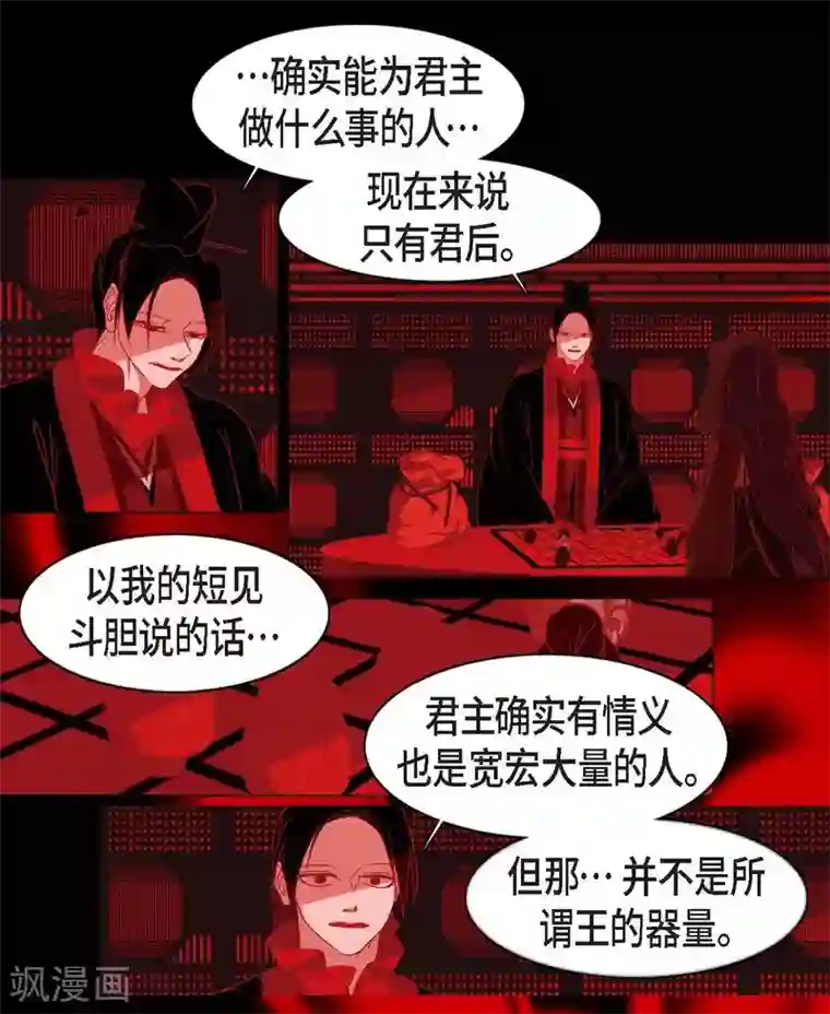 赤狐第11话 下象棋