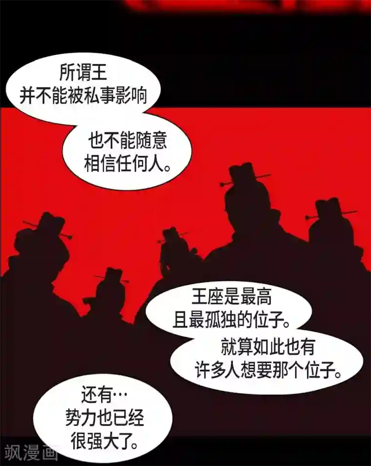 赤狐第11话 下象棋