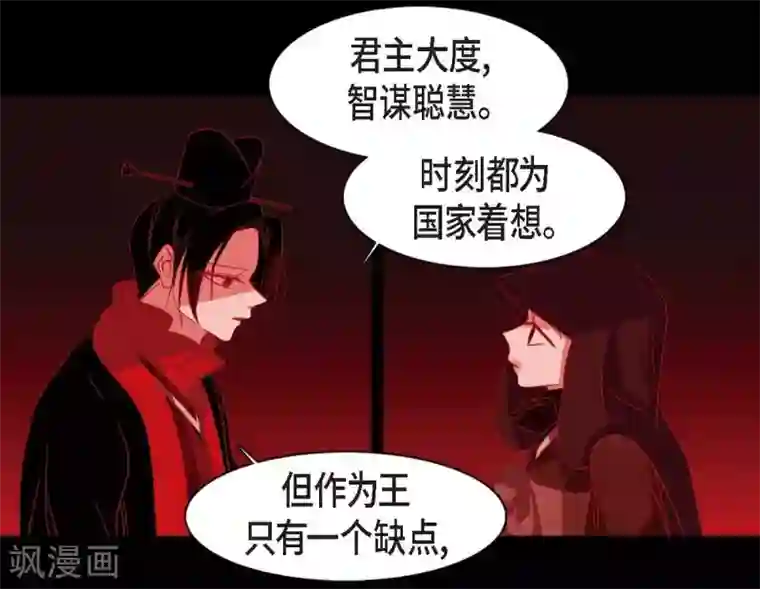 赤狐第11话 下象棋