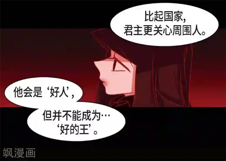 赤狐第11话 下象棋