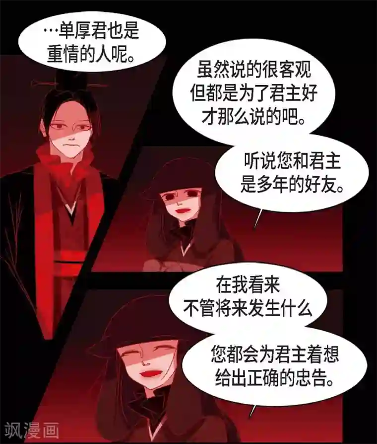 赤狐第11话 下象棋