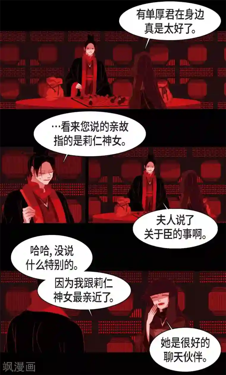 赤狐第11话 下象棋