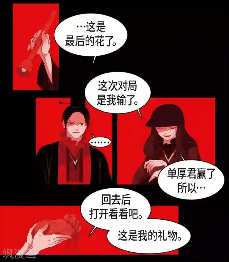 赤狐第11话 下象棋