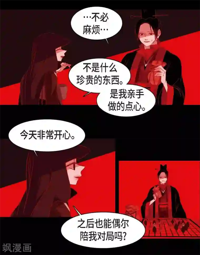 赤狐第11话 下象棋