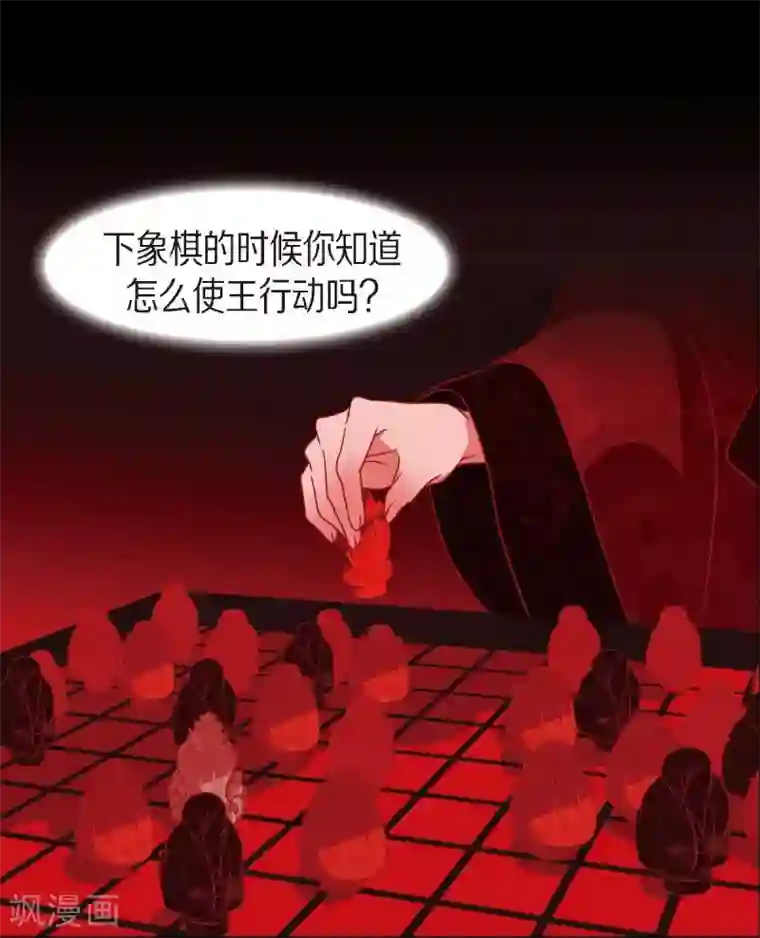 赤狐第11话 下象棋