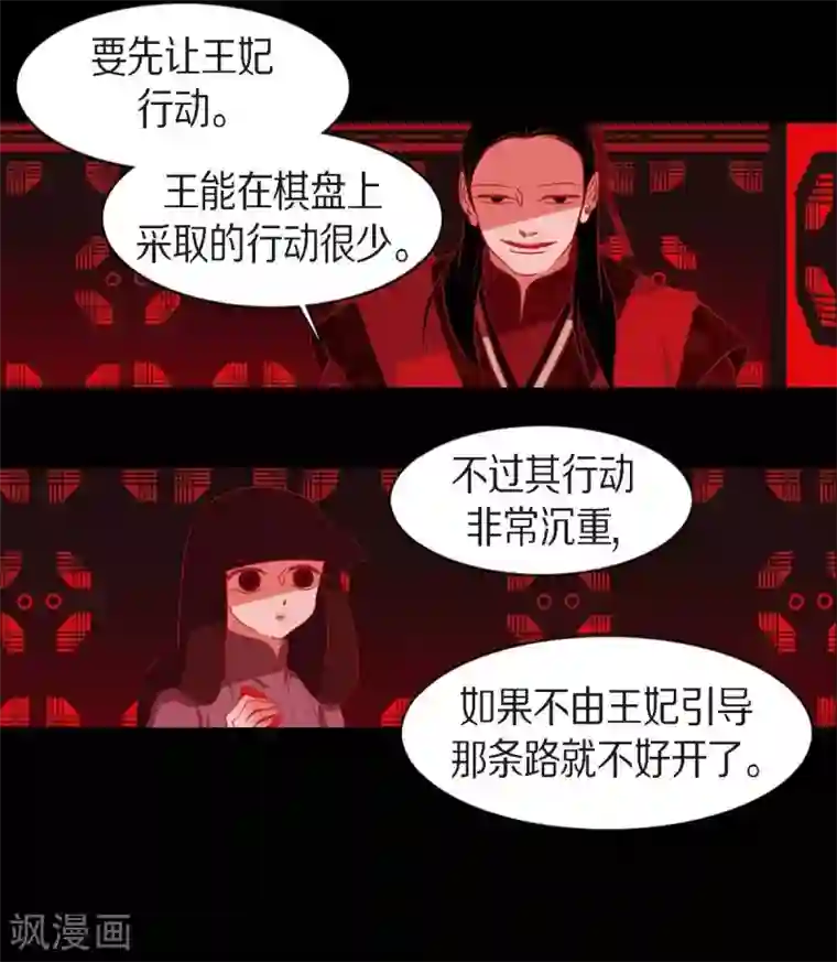 赤狐第11话 下象棋