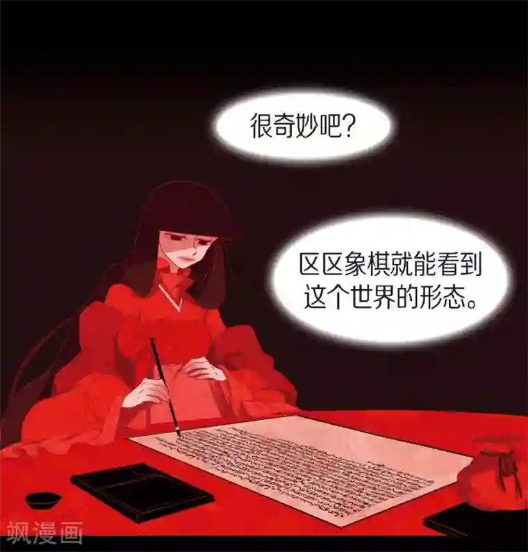 赤狐第11话 下象棋