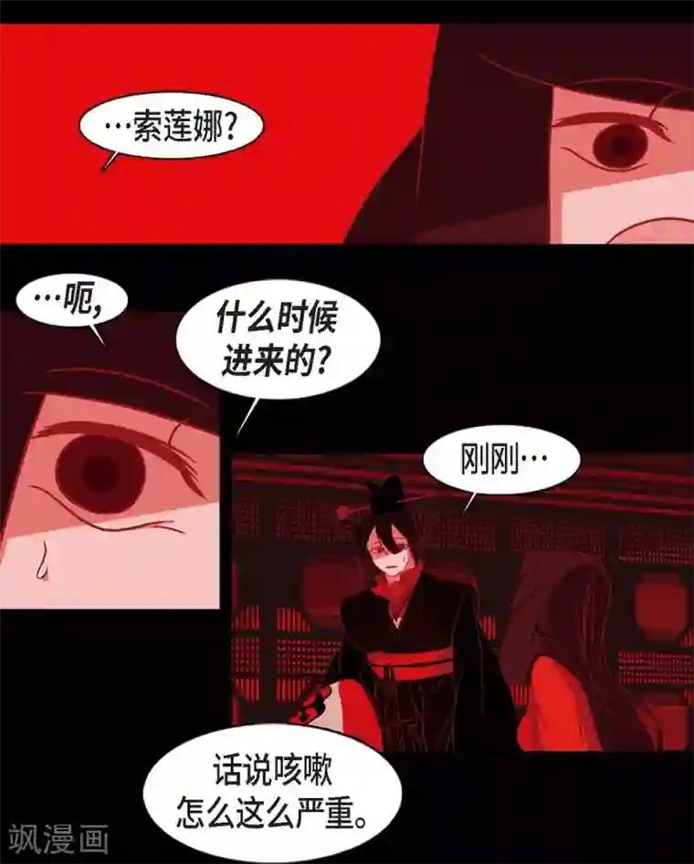 赤狐第11话 下象棋