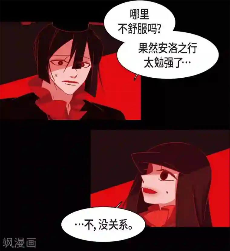 赤狐第11话 下象棋