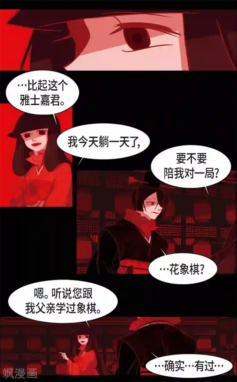 赤狐第11话 下象棋