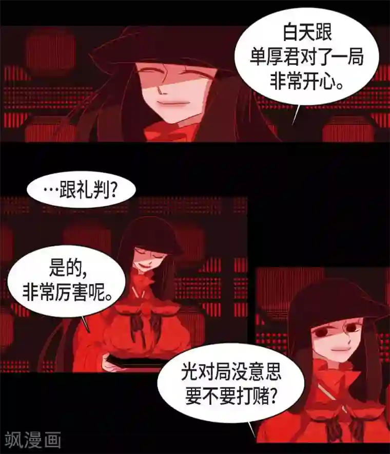 赤狐第11话 下象棋