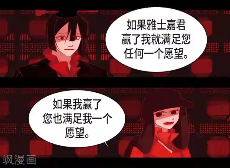 赤狐第11话 下象棋