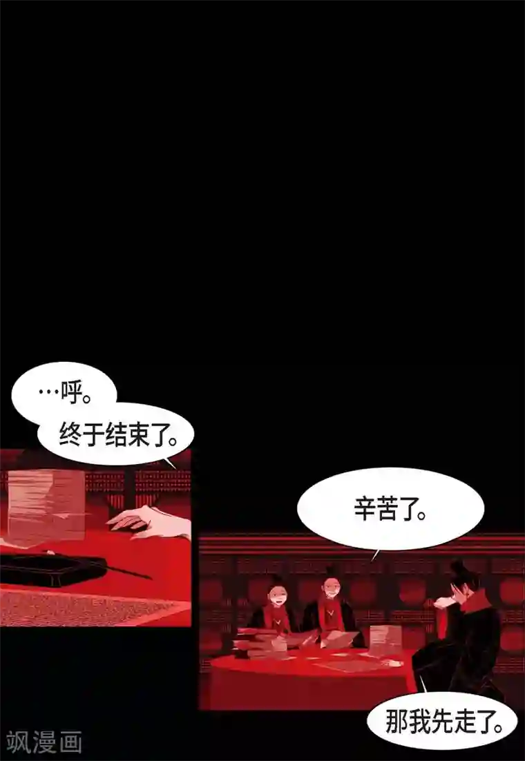 赤狐第11话 下象棋