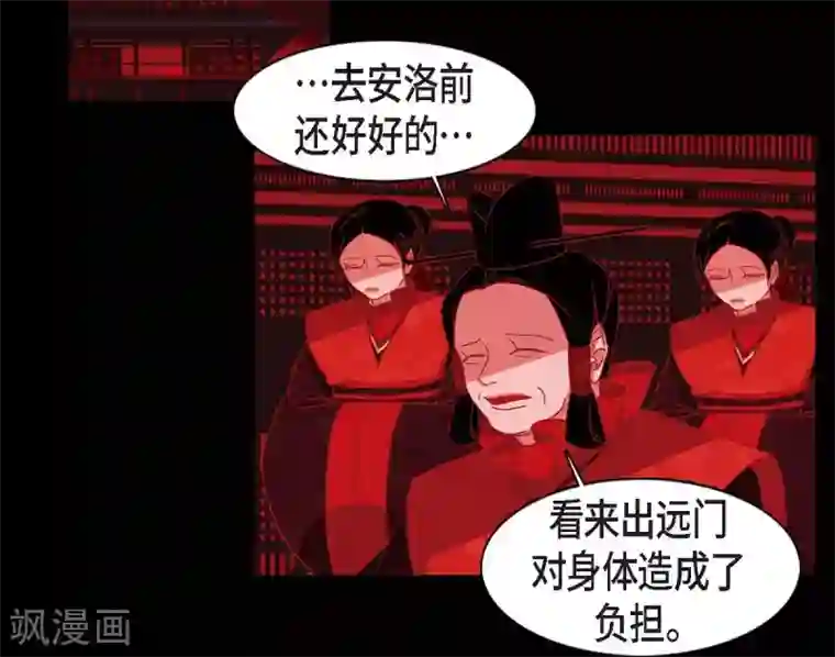 赤狐第11话 下象棋